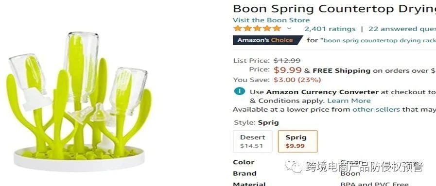 防侵权预警211：奶瓶干燥架在美国市场的外观专利情况