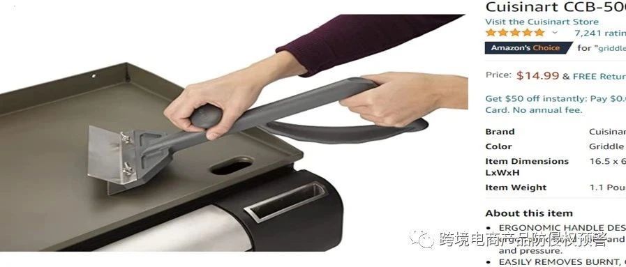 防侵权预警212：食物残渣刮铲在美国市场的外观专利情况