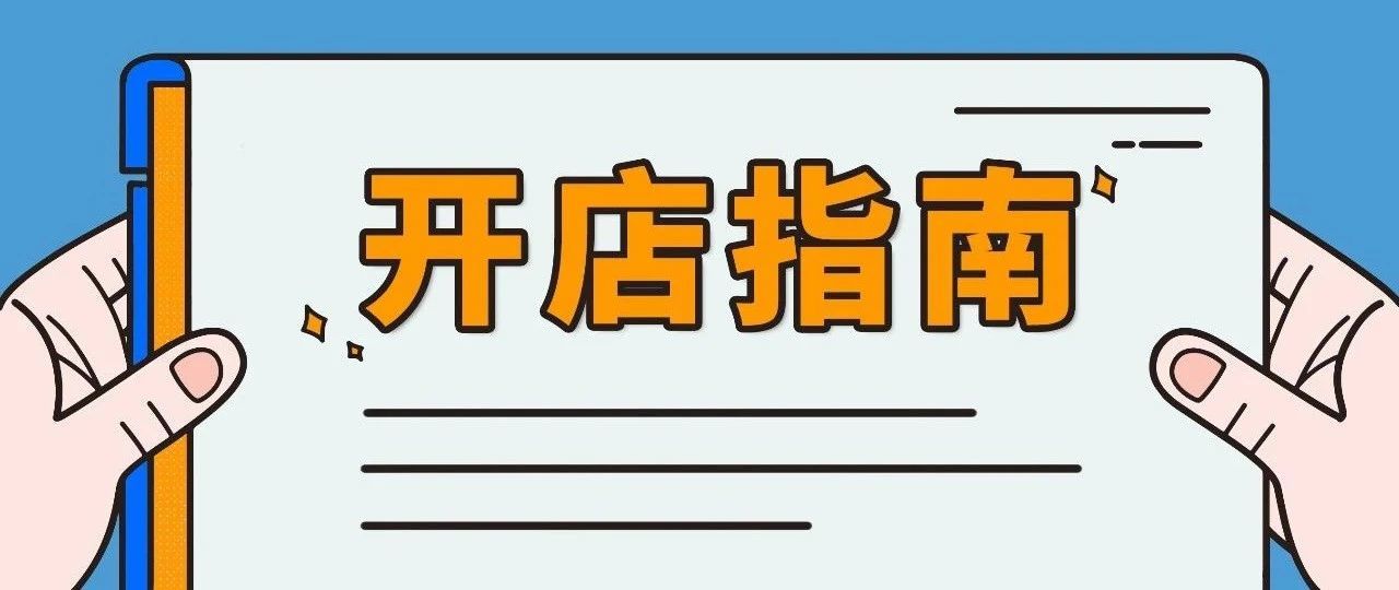 非合规渠道获得的亚马逊注册链接或账号,风险有多大?