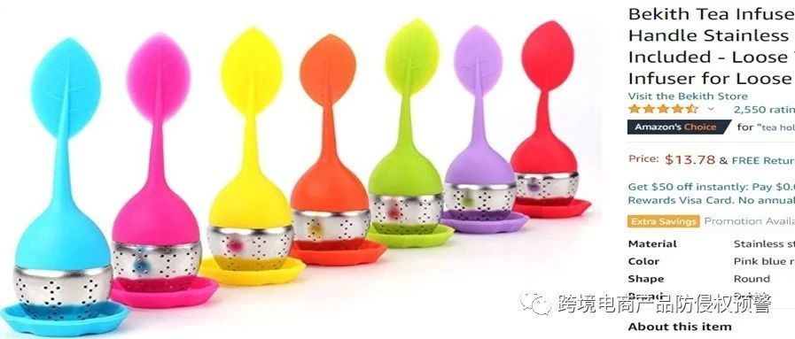 防侵权预警213：泡茶器在美国市场的外观专利情况