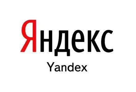 Yandex搜索横幅广告