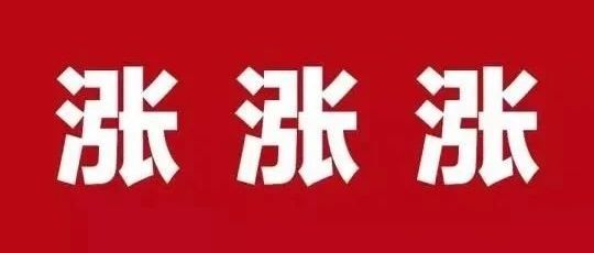 只过了个年，材料价格暴涨