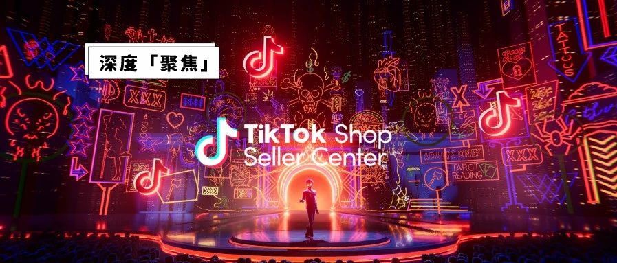 海外直播带货在即?TikTok正在测试卖方市场 海外直播带货在即?TikTok正在测试卖方市场
