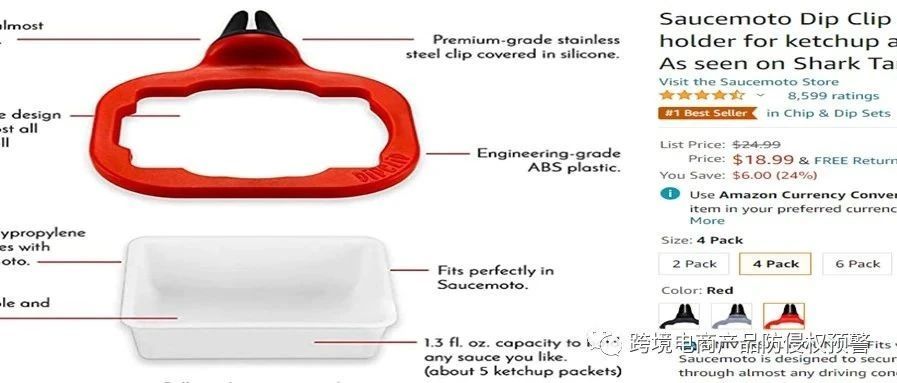 防侵权预警218：车载食品支架在美国市场的外观专利情况