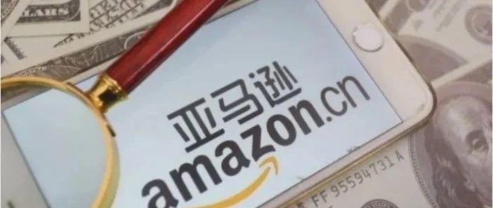 干货！2021年亚马逊全球开店入驻条件，时效，流程详解！