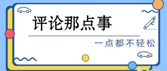 干货｜收到差评，应该这样应对才是上策