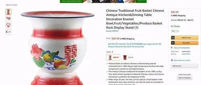 看看吧！中国痰盂变身“古董水果盘”，亚马逊卖到500元，都是谁在卖？