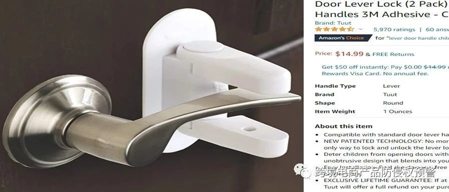 防侵权预警222：儿童防护锁在美国市场的外观专利情况