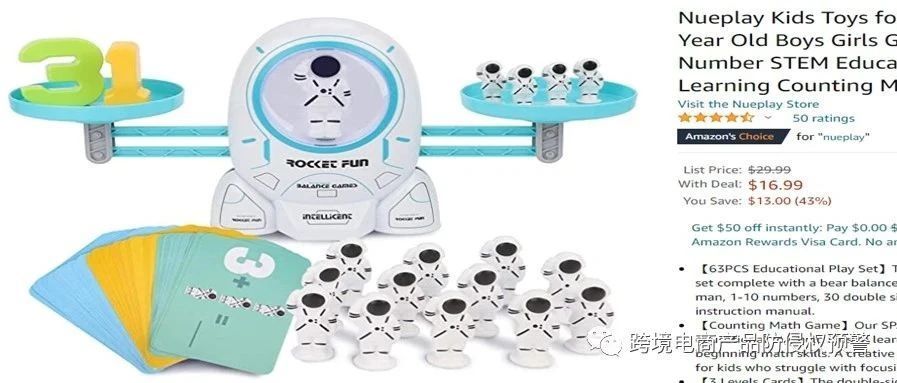 防侵权预警223：玩具天平在美国市场的外观专利情况