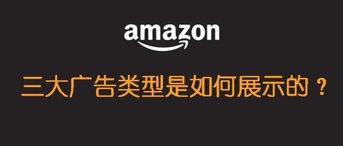 搜索页面和详情页面是如何展示广告的？