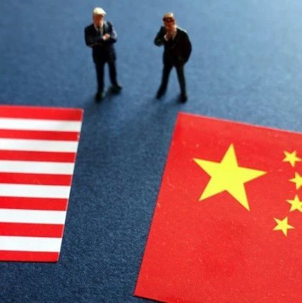 国务院公布对美加征关税商品第三次排除延期清单！