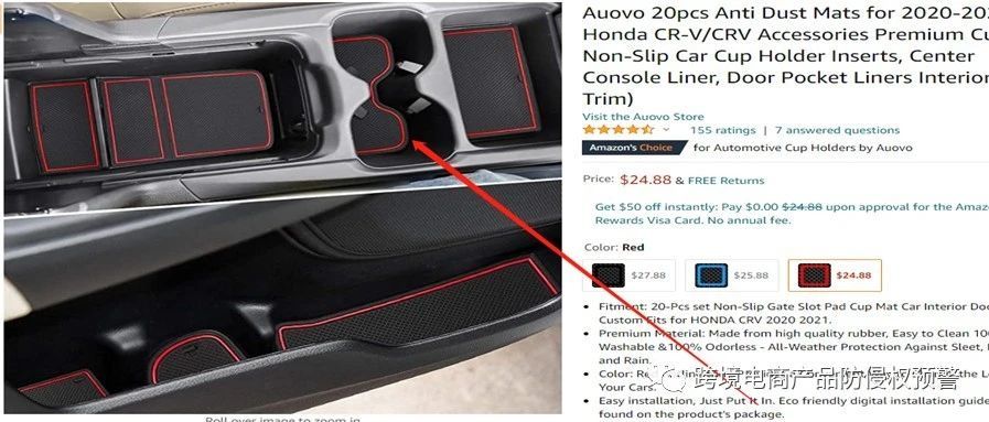 防侵权预警224：汽车杯垫在美国市场的外观专利情况