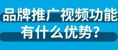 亚马逊公告｜品牌推广“产品展示视频”功能已正式上线