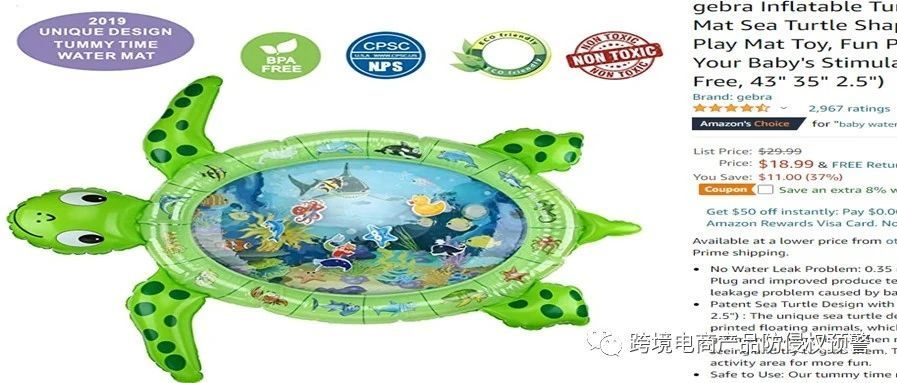 防侵权预警225：儿童游戏垫在美国市场的外观专利情况