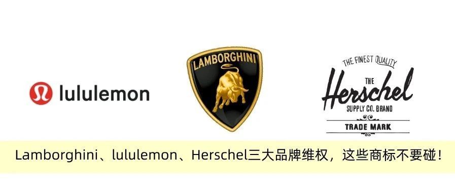 新案揭晓！Lamborghini兰博基尼已经立案，这些商标注意不要使用！