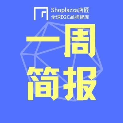 【0308一周简报】谷歌停止使用cookies等追踪技术，数字广告行业迎来巨变
