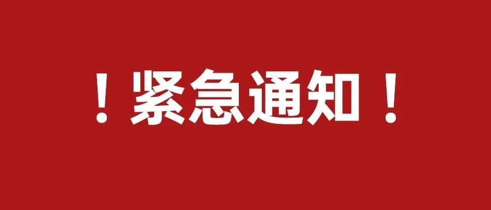 紧急通知！！！德国海关已经暂停批复中国卖家离岸EORI号的申请