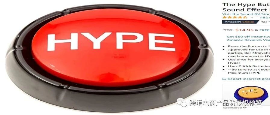 Amazon's Choice按钮发声盒在美国站有专利！侵权预警230