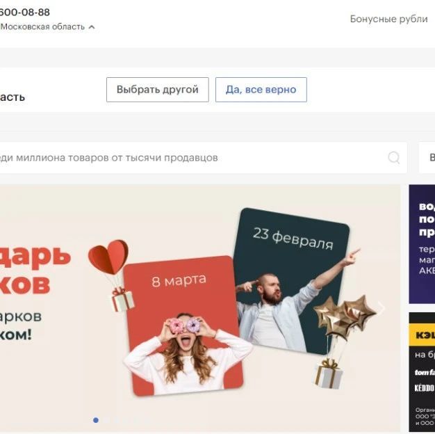 俄电商Goods去年亏损近3亿元，被收购后能否崛起？