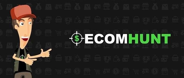 分享一个爆款选品工具-ECOMHUNT