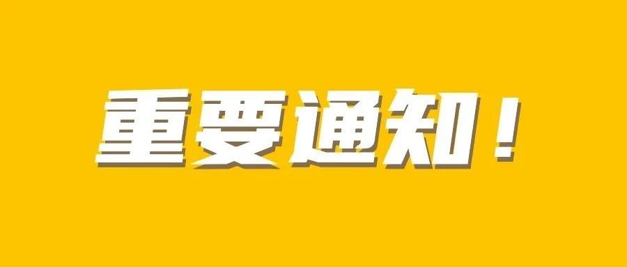 2021年亚马逊日本站FBA费用和销售佣金变更