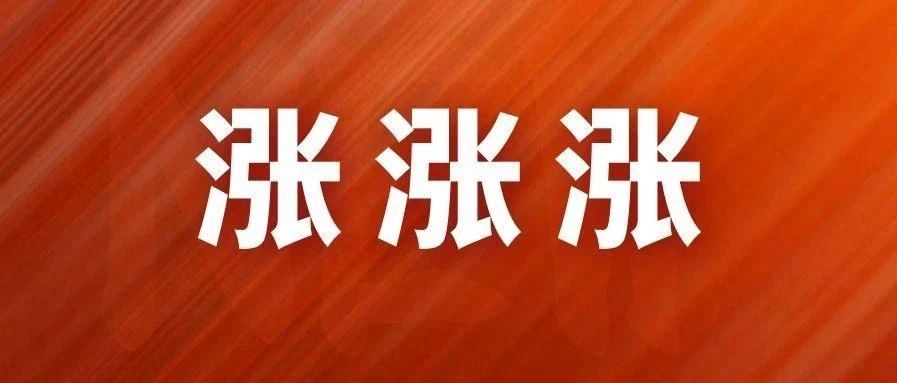 注意!4月运价和旺季附加费将有新一轮上涨!亚马逊FBA全面涨价!物流成本高涨26%!