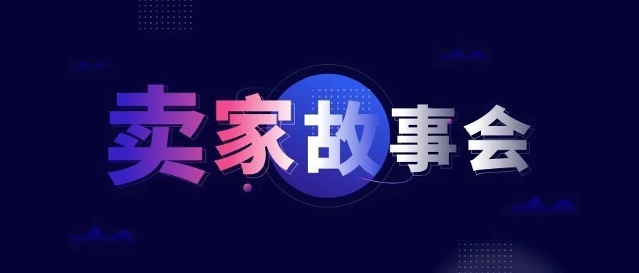 摊上无良供应商，我整整损了30万的货...