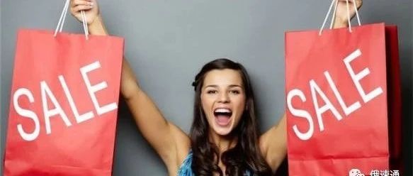 330亿美元的俄罗斯电商市场，这个风口你抓住了吗？