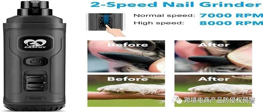 一上架就销量飙升，这款宠物修甲器在美亚站有外观专利，侵权预警239