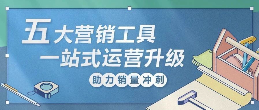 流量推广都不愁！这个亚马逊项目竟能做到一站式运营！