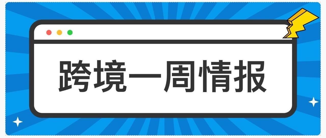 卖家警惕！最后5天，不按要求操作的产品将被变相下架