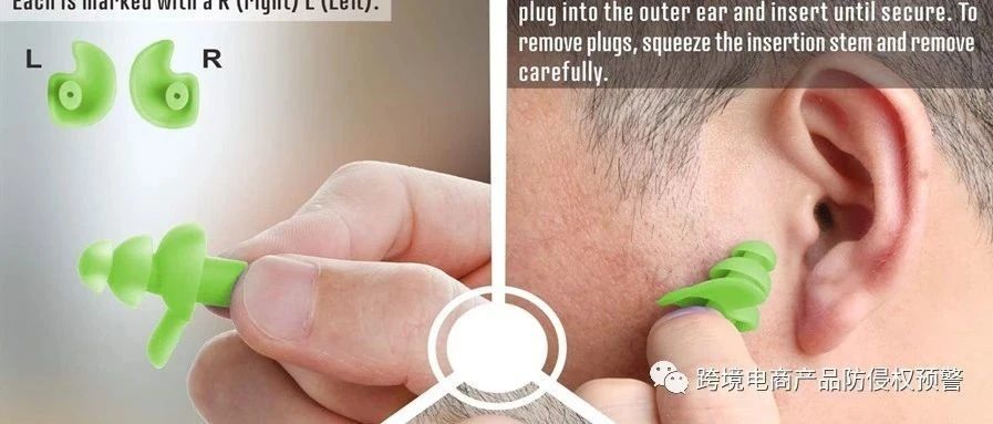 美亚站上，属于防水耳塞的销售旺季即将到来，防侵权预警244