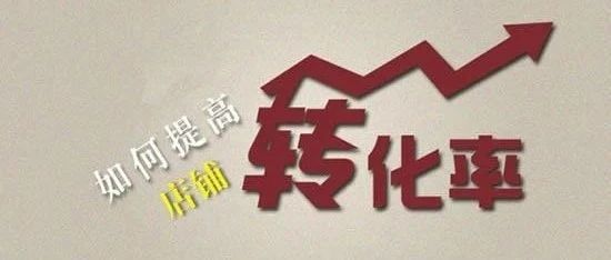 Shopee店铺做好这8个，想不爆单都不可能！