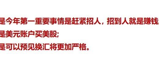 再发3万亿！跨境电商卖家赶紧招人卖货……