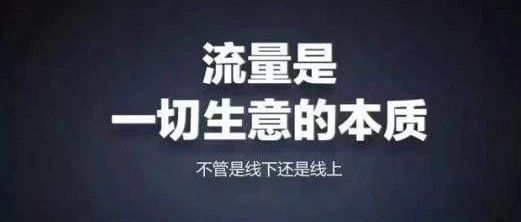 Shopee店铺流量来源，看这篇内容就够了！