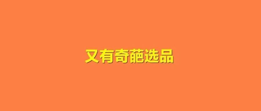 运河堵这些日子的奇葩选品，通了运价还涨吗？