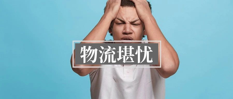 员工罢工、FBA爆仓、港口拥堵.....欧洲站卖家渡劫