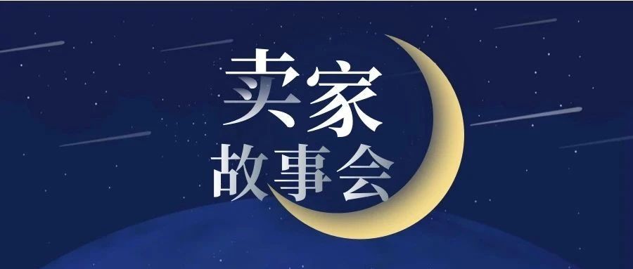 被投诉侵权，不靠谱的美工让我血本无归...