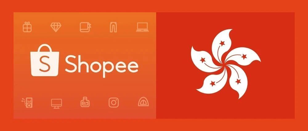 东南亚蓝海Shopee平台入驻&amp;香港公司注册