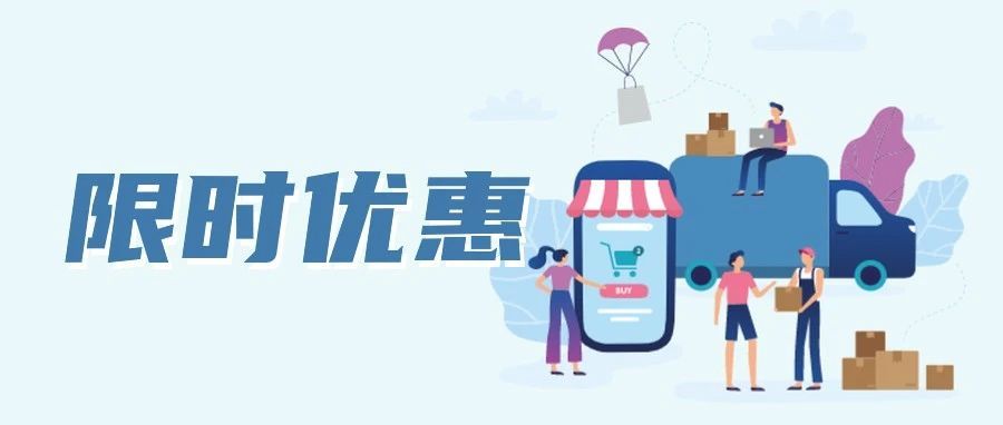 高达180欧元头程补贴! 继0元仓储/移除/退货费后，亚马逊物流福利再升级！