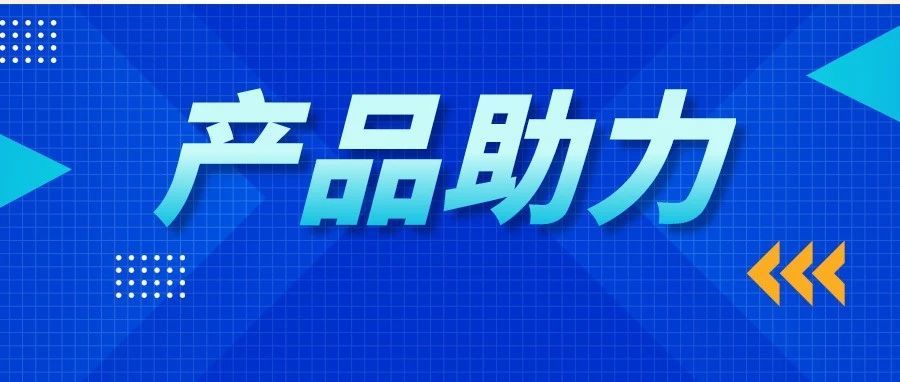 关税猛增20%？连连产品低成本助力店铺合规