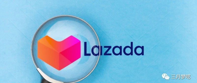 阿里系东南亚的Lazada如何入驻开店？真的要缴纳保证金RMB3000？