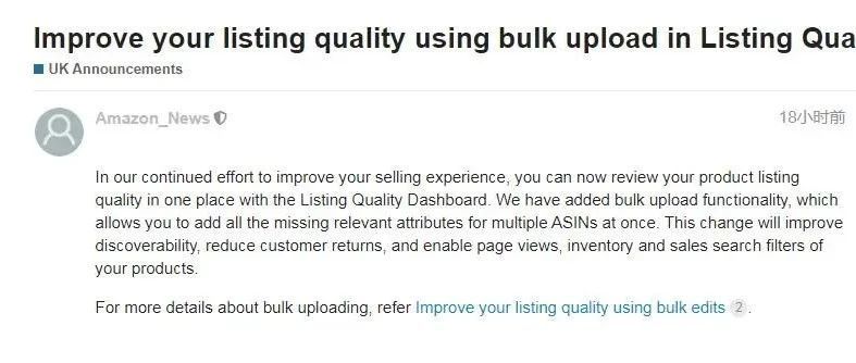 提高Listing优化效率，亚马逊新推“批量上传”工具！