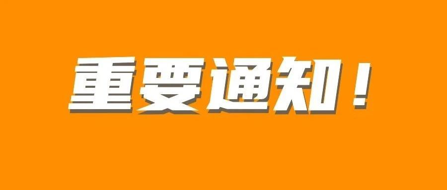 2021年亚马逊欧洲站销售佣金和FBA费用变更通知