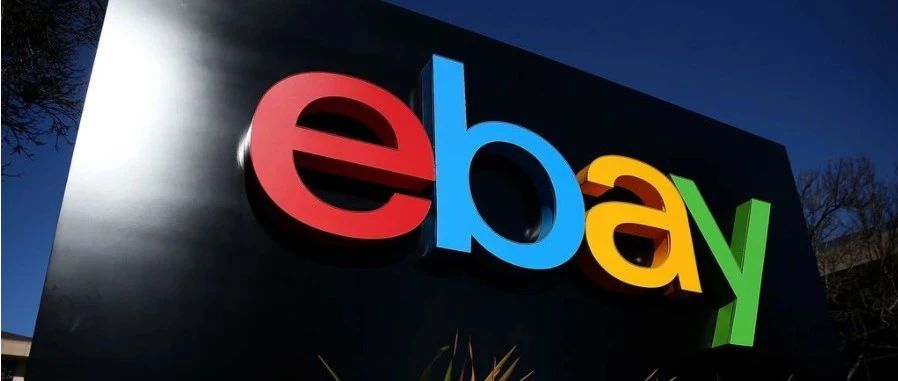 美国eBay不招商了吗？为何大家频频注册就封店铺？