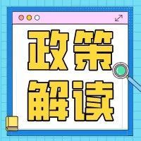 关于扩大跨境电商零售进口试点、严格落实监管要求的通知