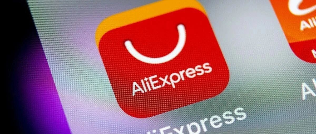 大手笔！速卖通重点深耕俄西法市场，预计建立约4万个自提网络点！