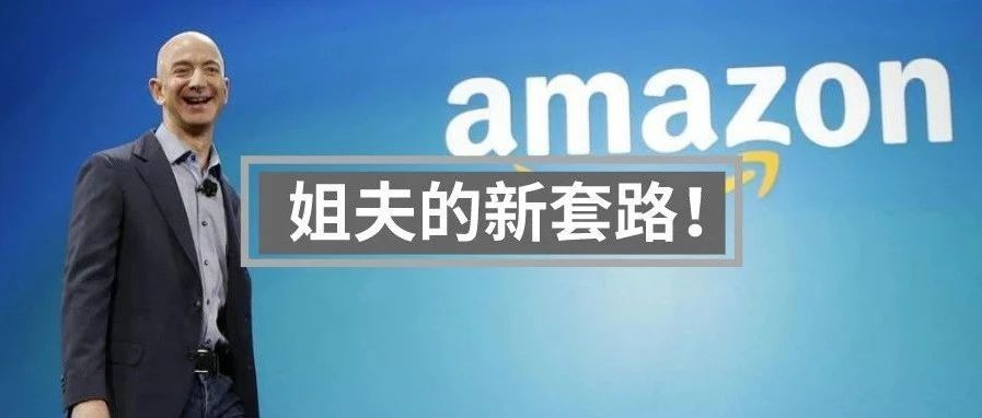 正常索赔竟遭封店！亚马逊“耍流氓”？还是另有隐情？