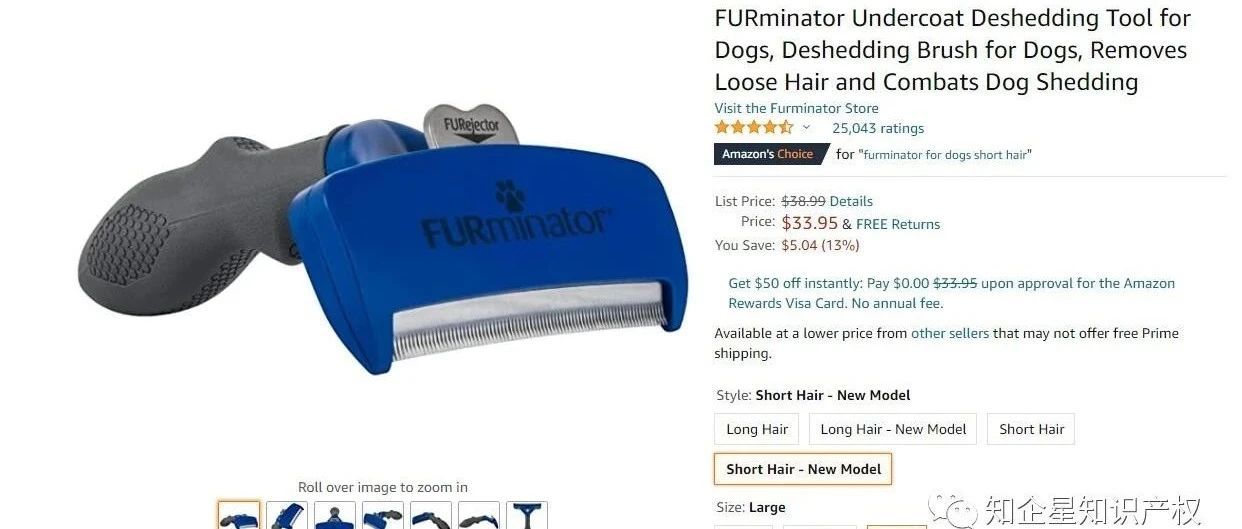 宠物脱毛刷---美国专利侵权预警