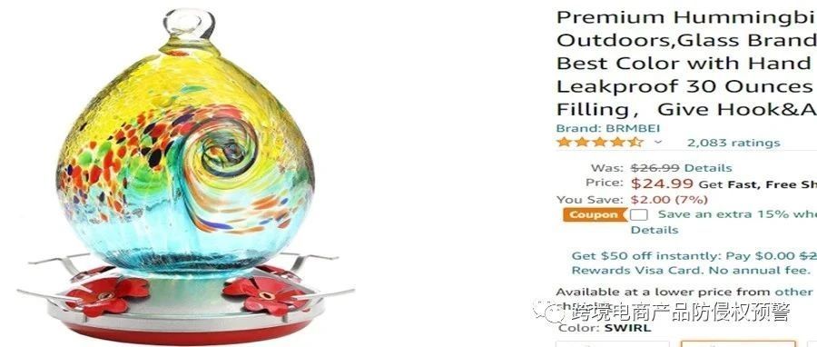 这款蜂鸟喂食器在美亚站上架以来成交就很好，专利背景如何？防侵权预警254